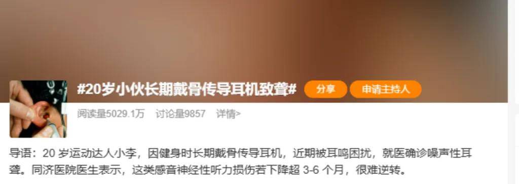 医生提醒：家里有这种耳机的千万当心，戴久了真有致聋风险！