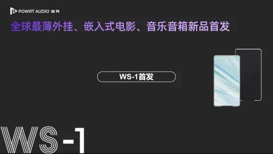 宝特2026合作伙伴大会暨新品发布会