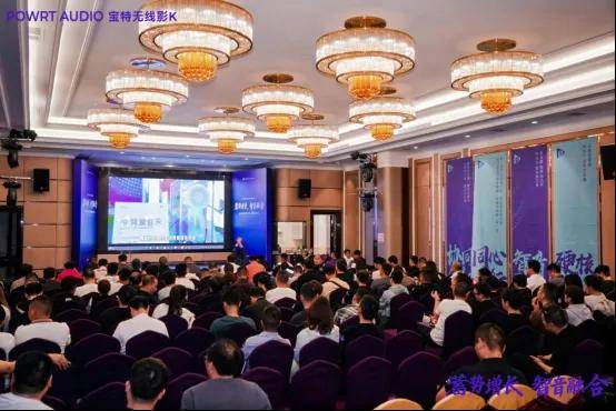 宝特2026合作伙伴大会暨新品发布会