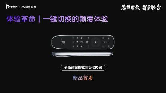 宝特2026合作伙伴大会暨新品发布会