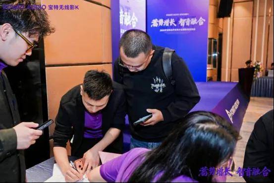 宝特2026合作伙伴大会暨新品发布会