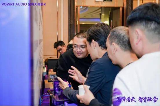 宝特2026合作伙伴大会暨新品发布会