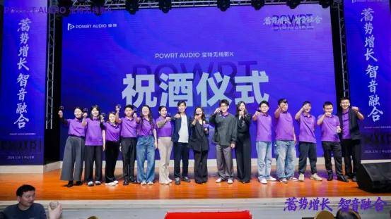 宝特2026合作伙伴大会暨新品发布会