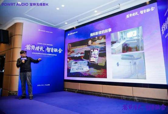 宝特2026合作伙伴大会暨新品发布会