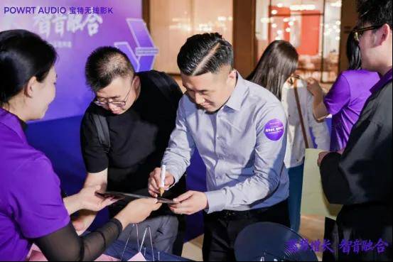 宝特2026合作伙伴大会暨新品发布会
