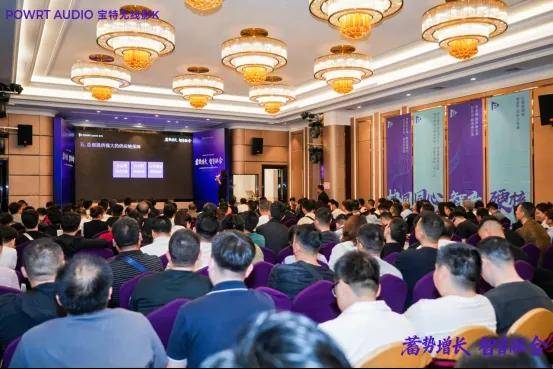 宝特2026合作伙伴大会暨新品发布会