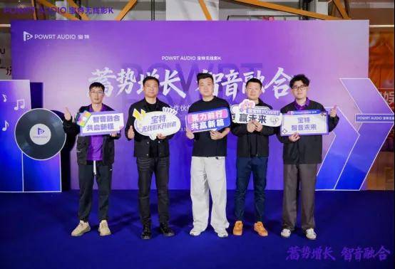 宝特2026合作伙伴大会暨新品发布会