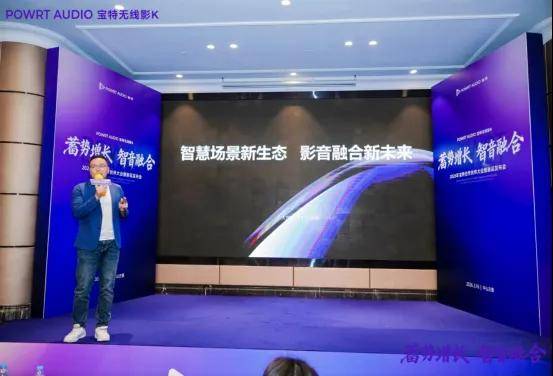 宝特2026合作伙伴大会暨新品发布会