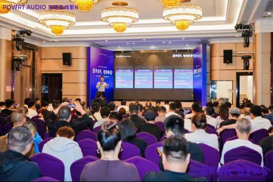 宝特2026合作伙伴大会暨新品发布会