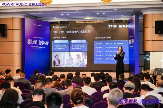 宝特2026合作伙伴大会暨新品发布会