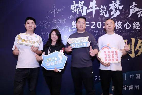 SNAIL POWER蜗牛音响2026年经销商大会暨新品发布会在深隆重举行 SNAIL POWER蜗牛音响2026年经销商大会暨新品发布会在深隆重举行