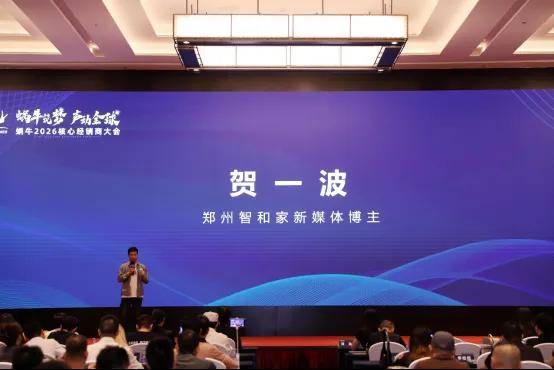 SNAIL POWER蜗牛音响2026年经销商大会暨新品发布会在深隆重举行 SNAIL POWER蜗牛音响2026年经销商大会暨新品发布会在深隆重举行