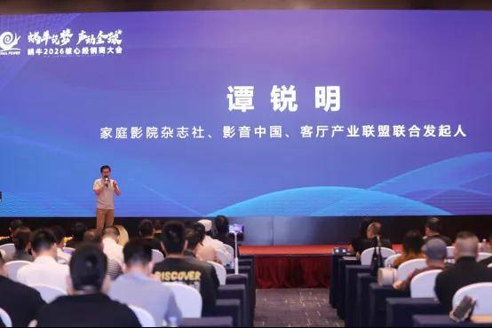 SNAIL POWER蜗牛音响2026年经销商大会暨新品发布会在深隆重举行 SNAIL POWER蜗牛音响2026年经销商大会暨新品发布会在深隆重举行