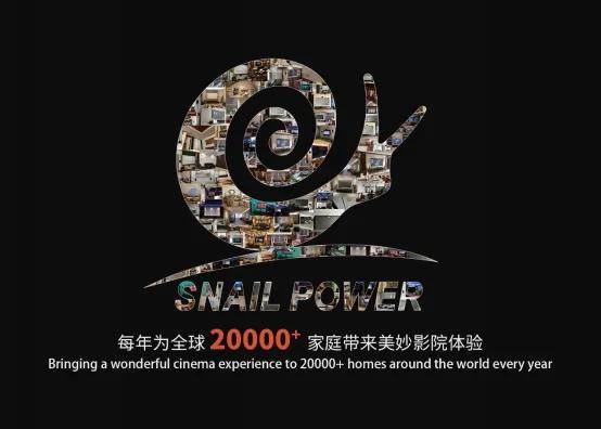 SNAIL POWER蜗牛音响2026年经销商大会暨新品发布会在深隆重举行 SNAIL POWER蜗牛音响2026年经销商大会暨新品发布会在深隆重举行