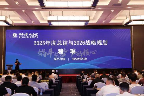 SNAIL POWER蜗牛音响2026年经销商大会暨新品发布会在深隆重举行 SNAIL POWER蜗牛音响2026年经销商大会暨新品发布会在深隆重举行