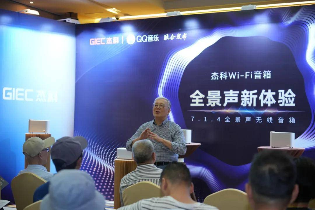 开展首日人气爆棚！杰科携Q30全景声无线音箱震撼登陆2026广州音响展，重塑沉浸聆听新境界