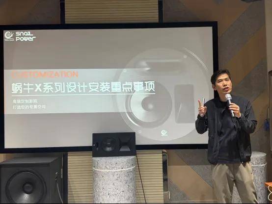SNAIL POWER蜗牛音响成功举办2026年春季技术培训会 SNAIL POWER蜗牛音响成功举办2026年春季技术培训会