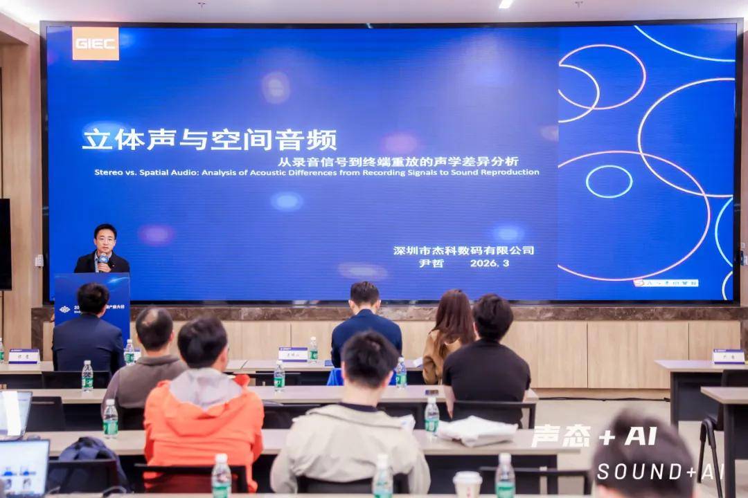 载誉归来!深度拆解杰科Q30全景声无线音箱斩获GAS 2026“产品创新大奖”背后的硬核底气 载誉归来!深度拆解杰科Q30全景声无线音箱斩获GAS 2026“产品创新大奖”背后的硬核底气