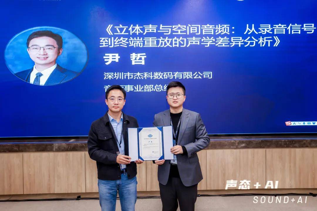 载誉归来!深度拆解杰科Q30全景声无线音箱斩获GAS 2026“产品创新大奖”背后的硬核底气 载誉归来!深度拆解杰科Q30全景声无线音箱斩获GAS 2026“产品创新大奖”背后的硬核底气