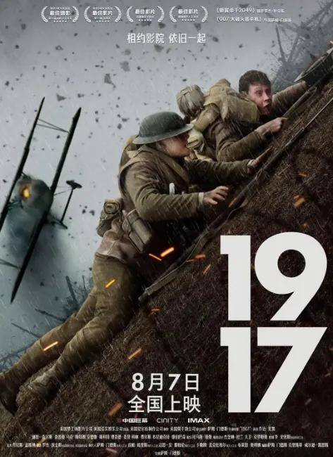 编剧都战死了？10部音响玩家必看的战争大片