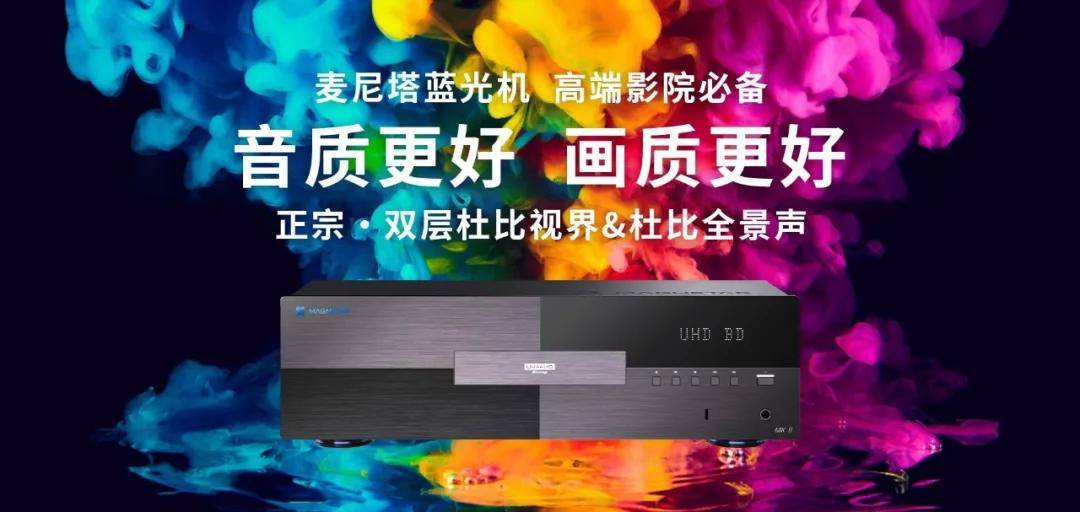 麦尼塔 | 50T空间免费扩容！四月影院升级正当时 