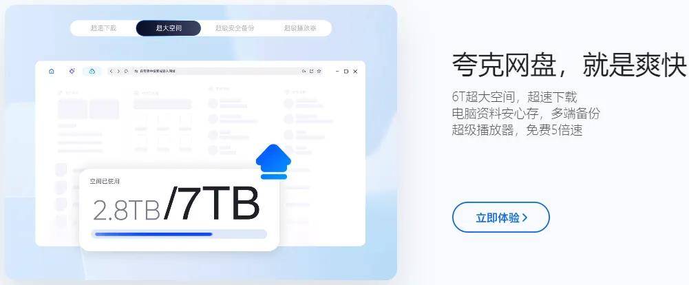 网盘禁止传播海外影视资源，夸克网盘首当其冲，115何去何从？