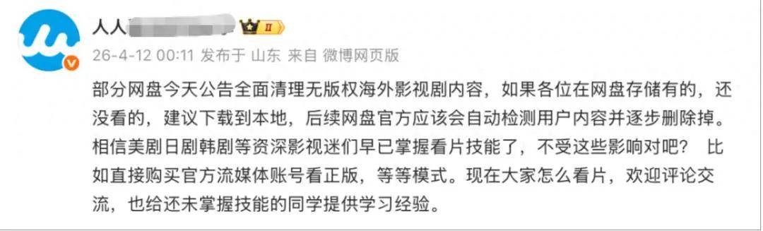 网盘禁止传播海外影视资源，夸克网盘首当其冲，115何去何从？