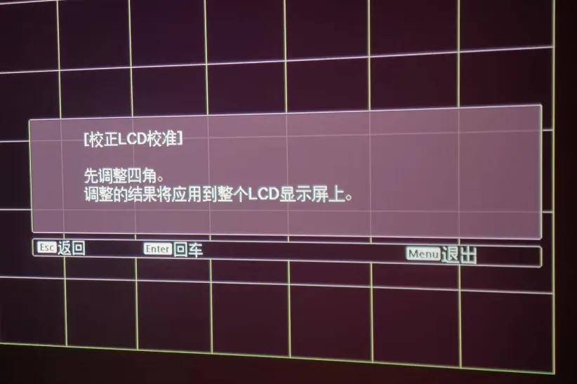 投影有色边怎么办？爱普生、索尼、JVC投影机必备三色面板对齐教程（附隐藏技巧）