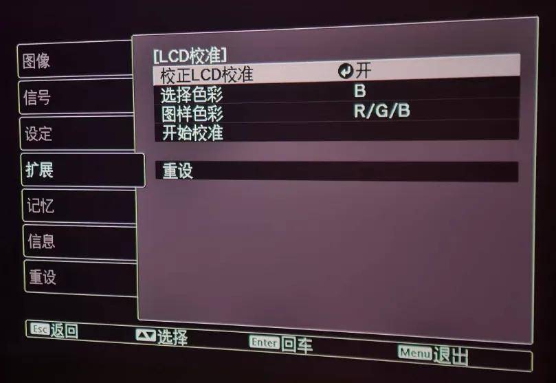 投影有色边怎么办？爱普生、索尼、JVC投影机必备三色面板对齐教程（附隐藏技巧）