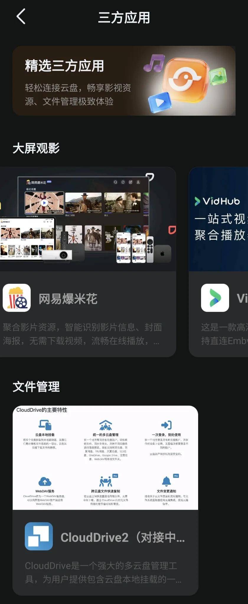 迅雷旗下“光鸭云盘” 4 月 20 日上线：号称免登录、不限速，自带 2TB 免费空间