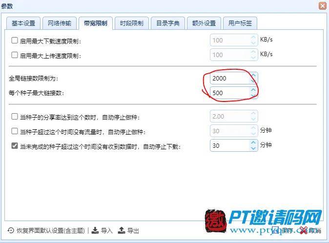 NAS的PT下载功能怎么用？