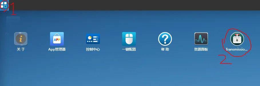 NAS的PT下载功能怎么用？