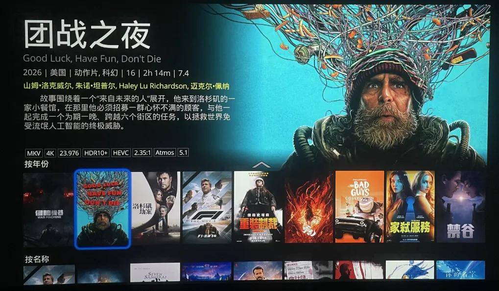 双核双系统的硬盘播放机你见过吗？杜恩Dune Duo Cinema 8K评测 