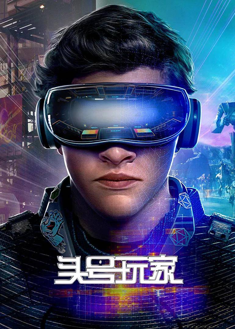 游戏迷必看的 9 部电影，换个方式享受精彩游戏时光 