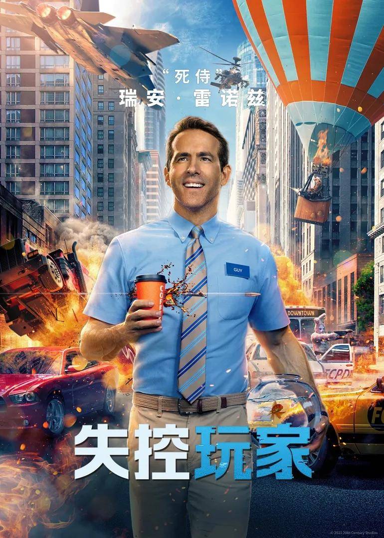 游戏迷必看的 9 部电影，换个方式享受精彩游戏时光 