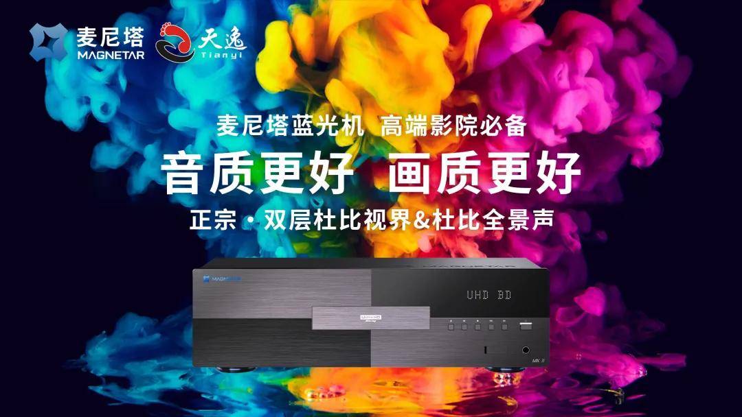 来北京音响展看看您的影院效果到底发挥了几成? 来北京音响展看看您的影院效果到底发挥了几成?
