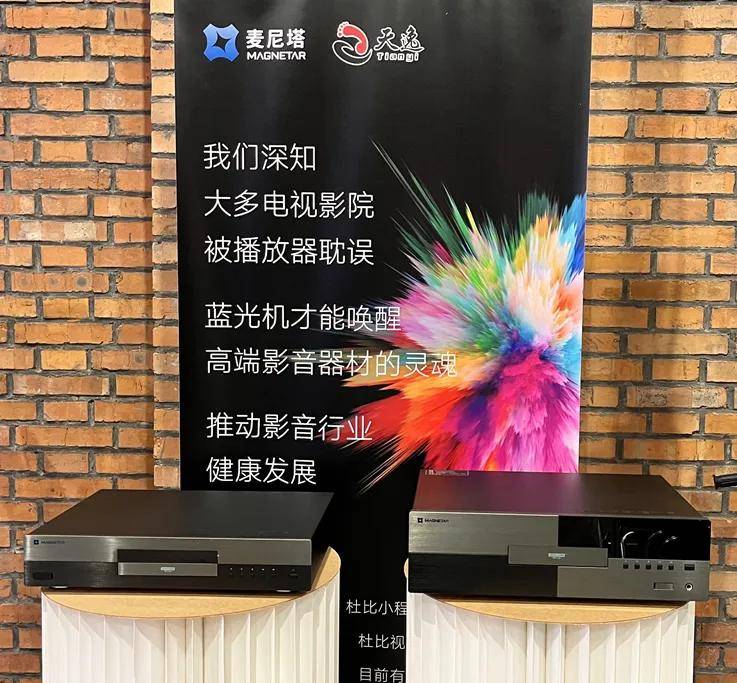 展会没看够！巴可旗舰投影私享品鉴限时预约