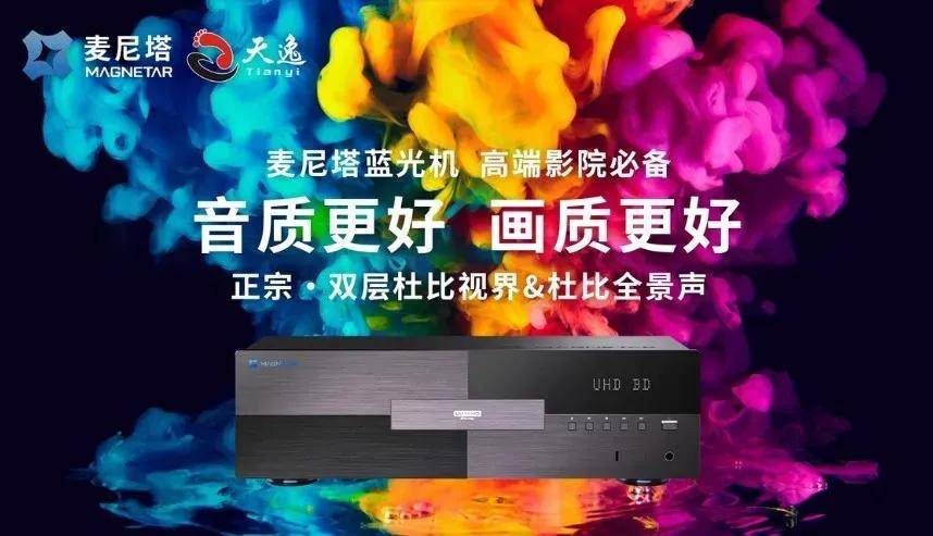 展会没看够！巴可旗舰投影私享品鉴限时预约