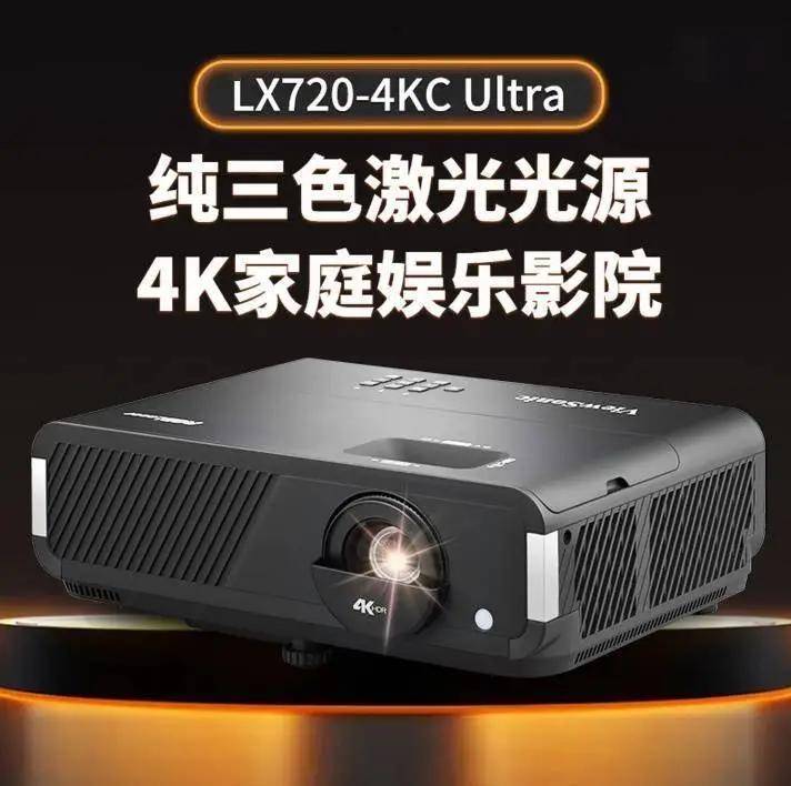 6999元，优派新款三色激光投影仪LX720-4KC Ultra上市 