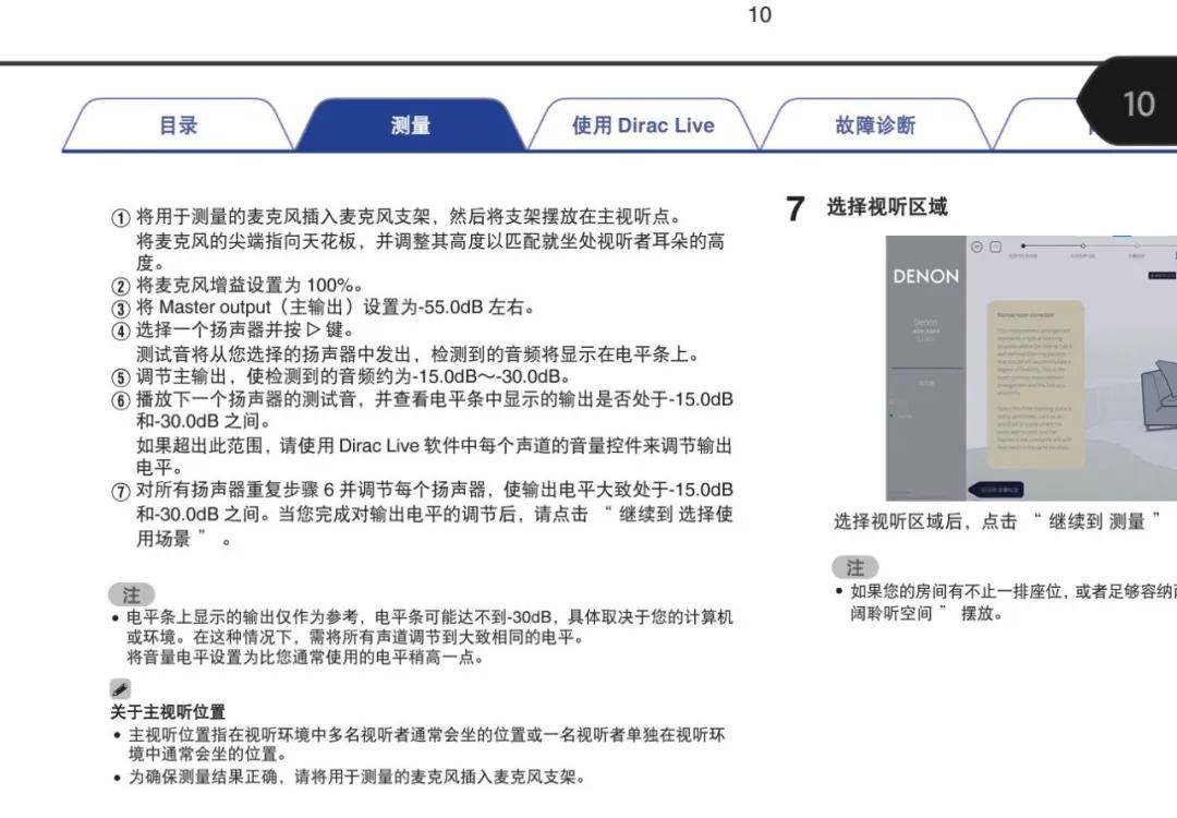 家庭影院功放音量别乱开！0dB 才是标准音量？