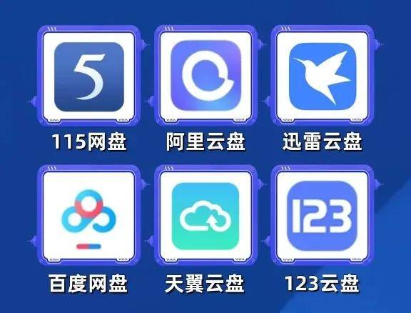 115网盘要凉？＂违规专项治理＂已经开始