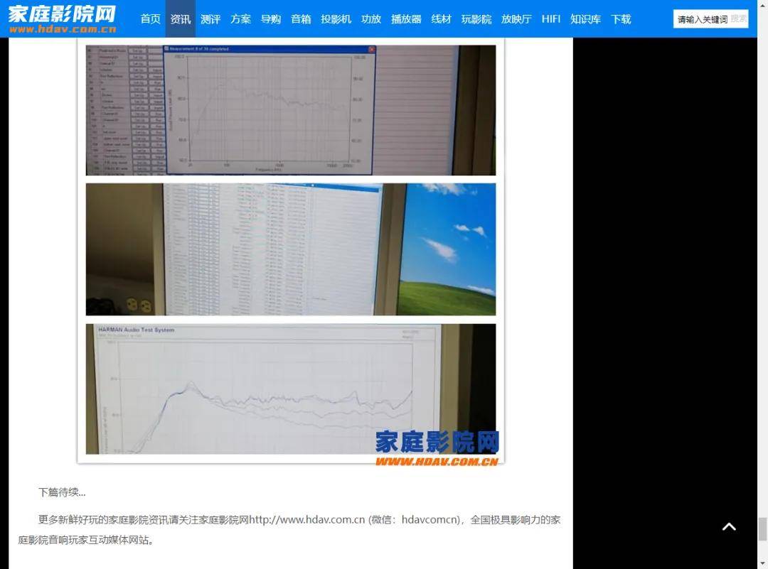 音箱怎么选?频响曲线平直的音箱一定好听吗? 音箱怎么选?频响曲线平直的音箱一定好听吗?