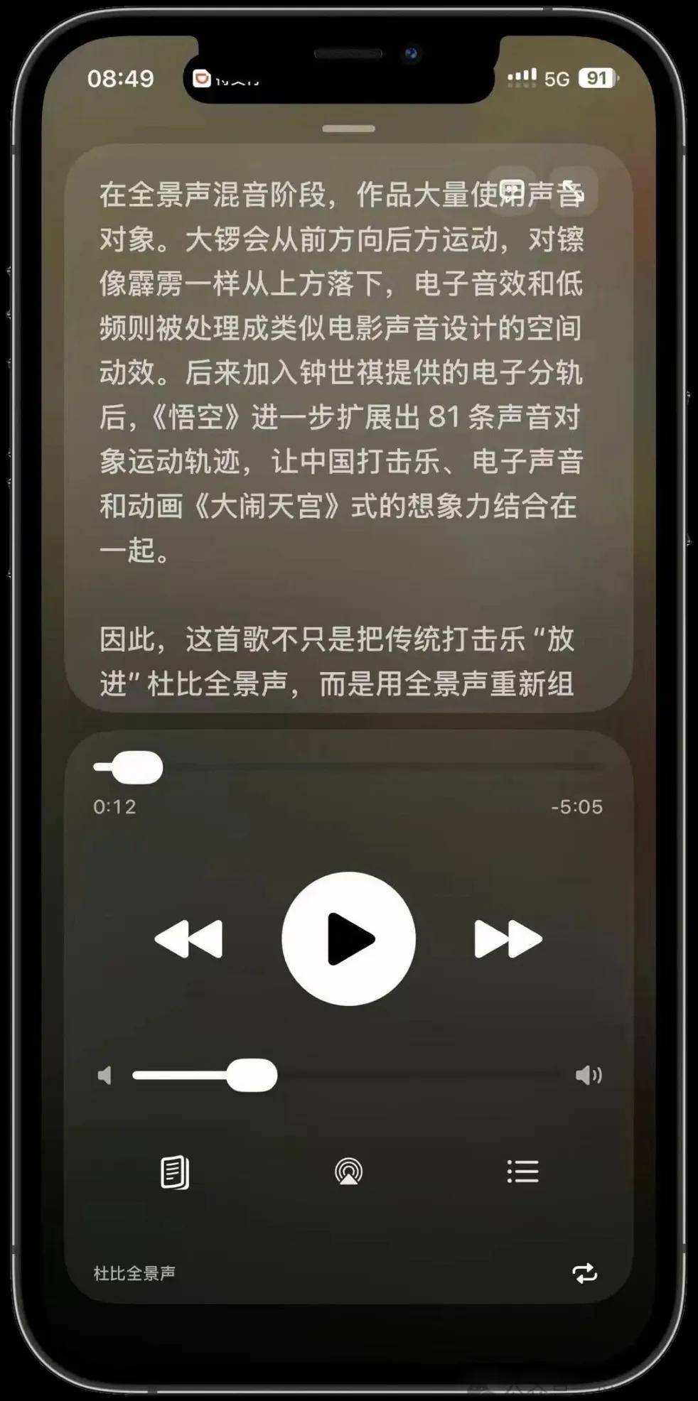 Apple Music 这个新功能，可能会改变很多人的听歌方式 