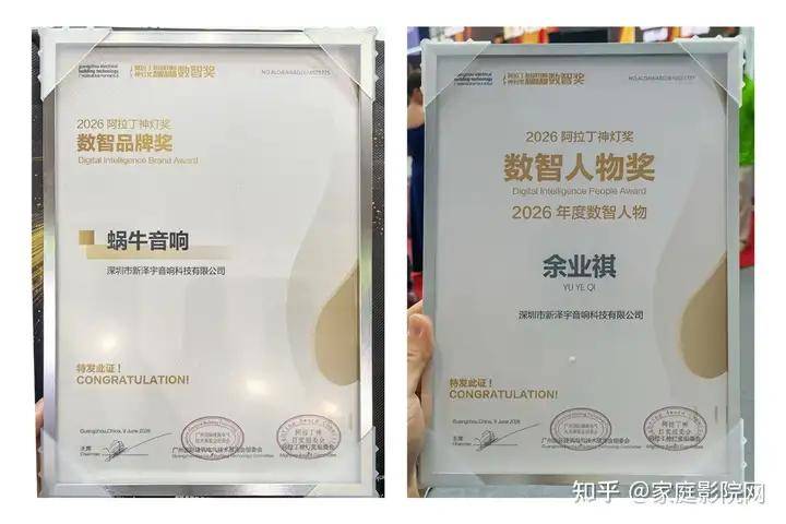SNAIL POWER蜗牛音响重磅亮相2026 GEBT展会，以全场景无线影院系统领航智能影音新世代