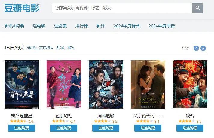 豆瓣评分最高的10部电影（截至2025年）