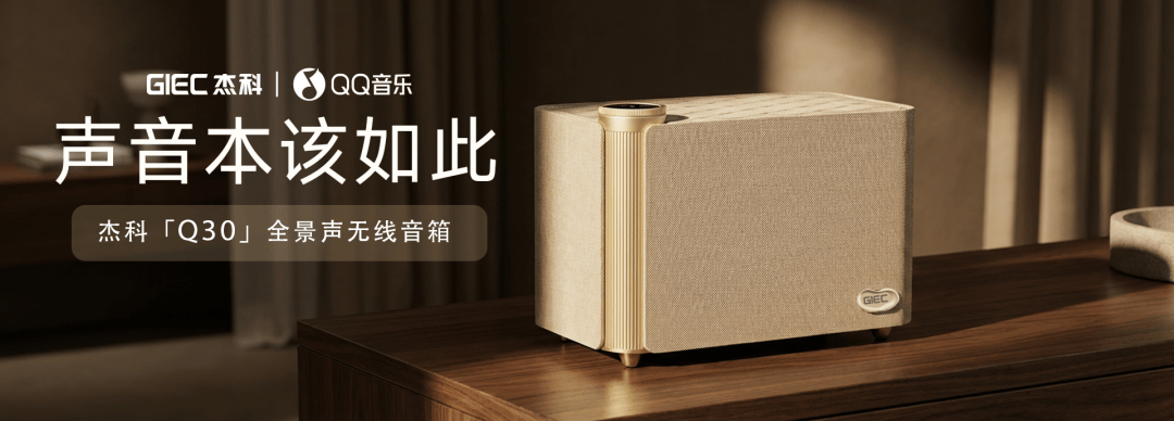 匠心向光，皆为主角｜杰科携蓝光影音全系产品，惊艳亮相HAVE西安展