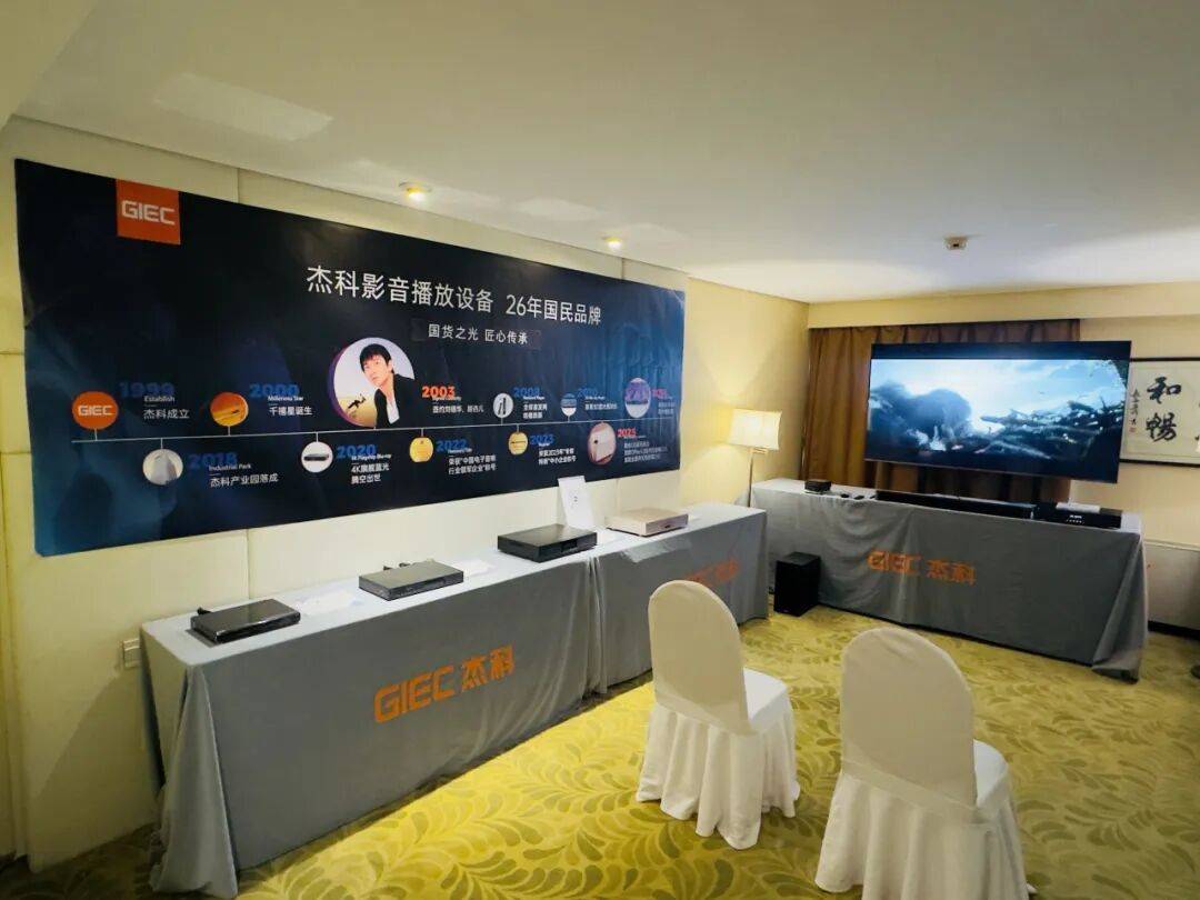 匠心向光，皆为主角｜杰科携蓝光影音全系产品，惊艳亮相HAVE西安展