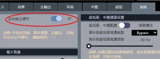 卡拉OK效果器变影院低管？多炮玩家省钱了，内附调音软件免费下载 