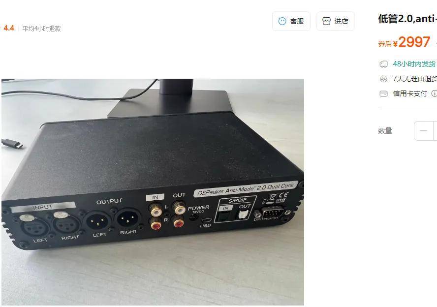 卡拉OK效果器变影院低管？多炮玩家省钱了，内附调音软件免费下载 