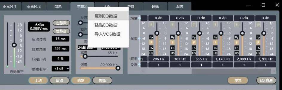 卡拉OK效果器变影院低管？多炮玩家省钱了，内附调音软件免费下载 